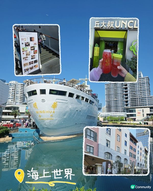 📍深圳慶生小旅行攻略