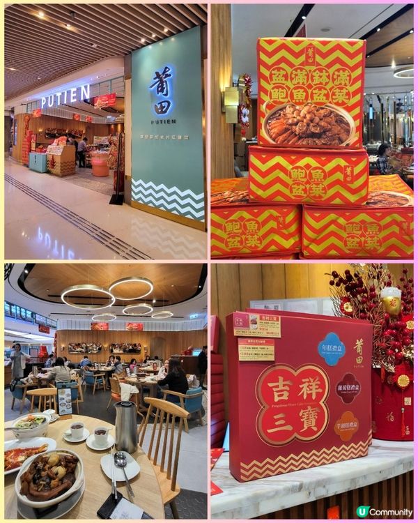 新年聚會．莆田撈起有「儀式感」