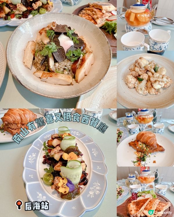 南山有驚喜又抵食西餐廳