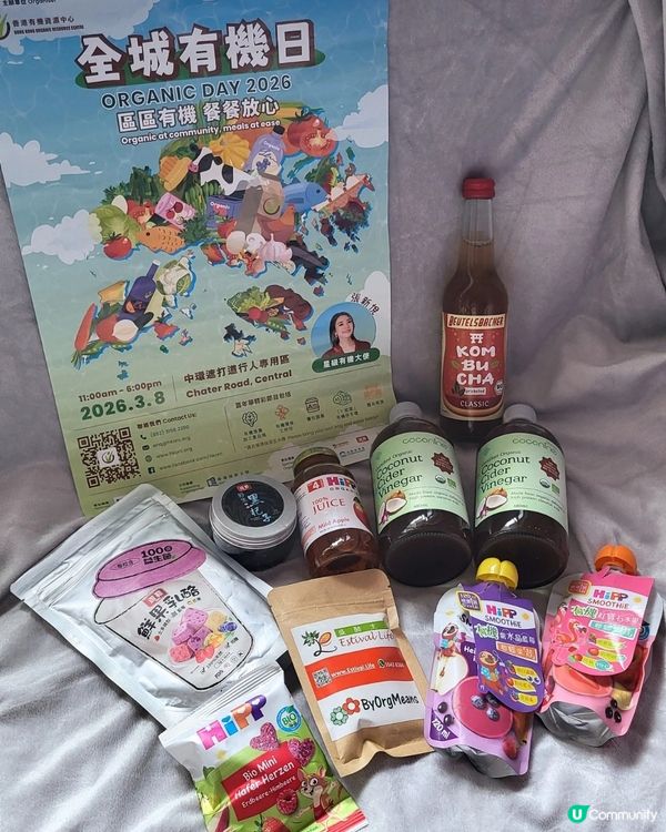 中環有機日，齊撐本地漁農