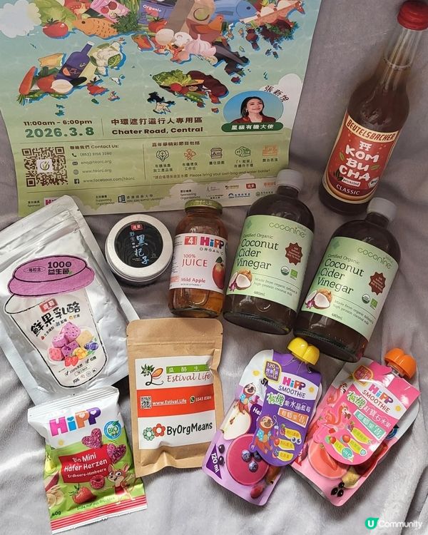 中環有機日，齊撐本地漁農