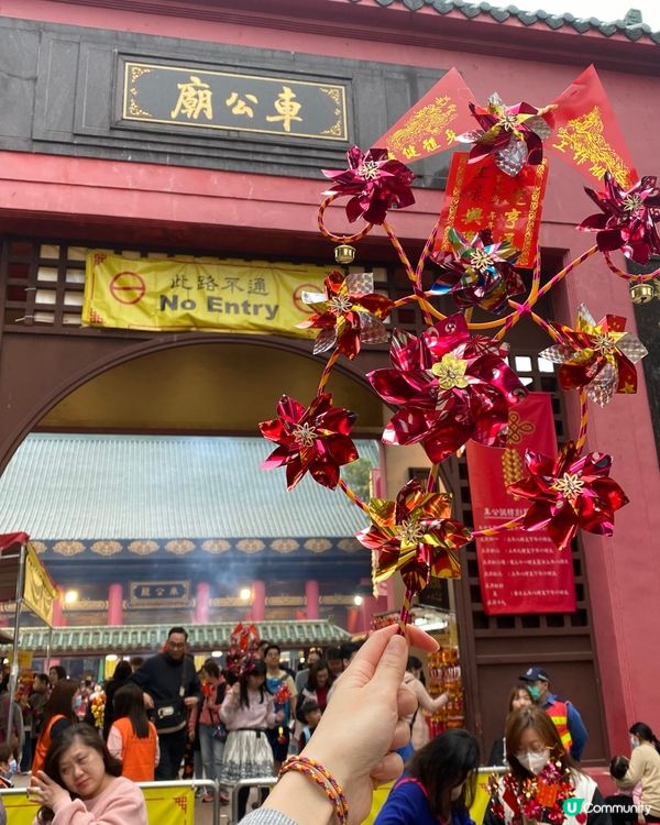 車公廟轉風車，行個大運🍀