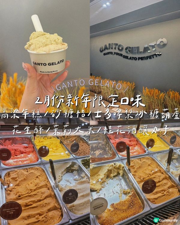 2月份新年限定口味