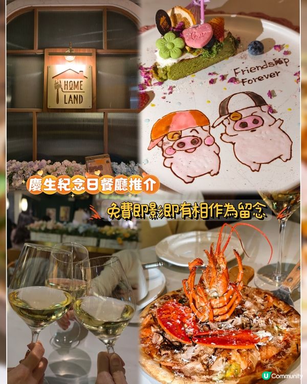 旺角西餐廳Homeland
