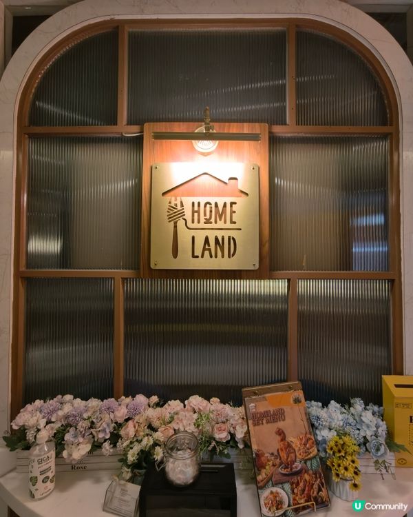 旺角西餐廳Homeland
