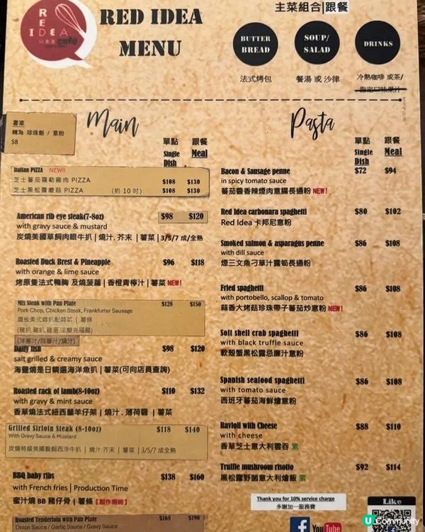 🥩 隱世西餐 · Encore多年依然高質 🍽️