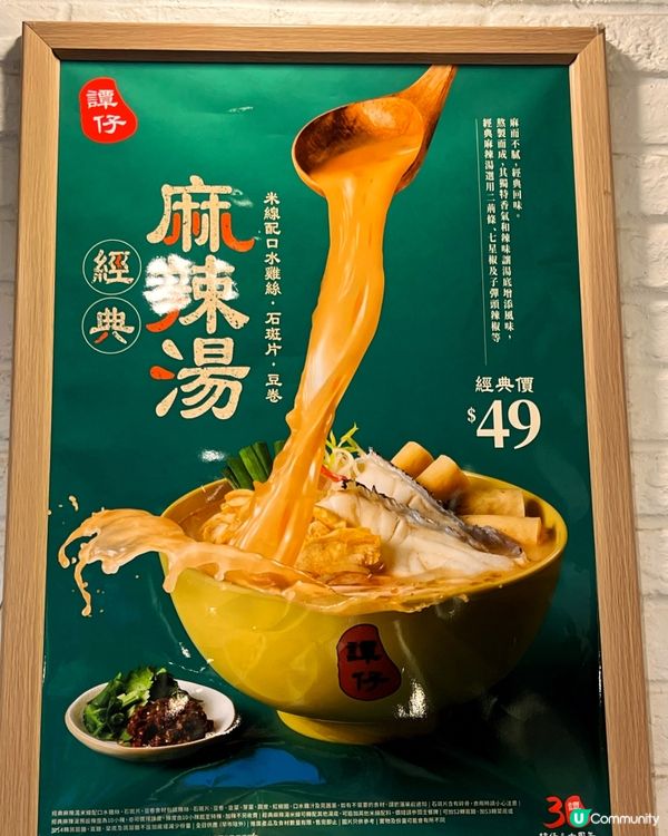 譚仔30週年！頭炮美食必試！ 🥳