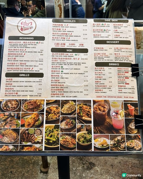 尖沙咀米芝蓮指南推介人氣泰菜！🤤🥢