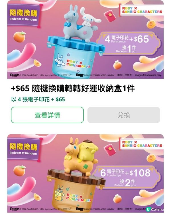 7仔印花又掃貨！🎁✨