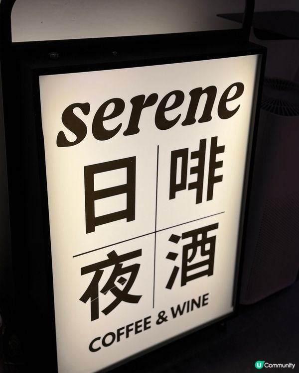 上環紅白cafe日啡夜酒