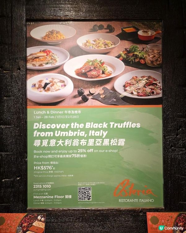 情人節食乜好？ @ Osteria ( 尖沙咀金域假日酒店 )