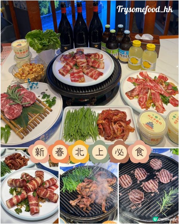 老北京烤肉🔥味蕾大爆發！