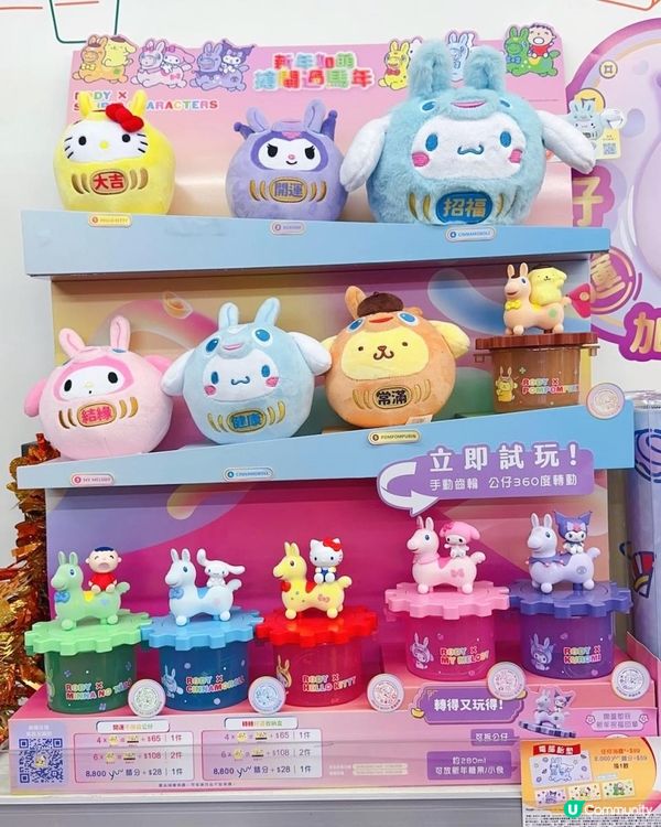 新年必換 ♥ 實用好玩！►7仔【Sanrio x Rody開運系列】第2彈
