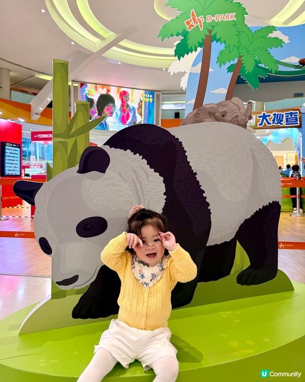 🧧新春冒險王國在D‧PARK, 等你來挑戰🎉🐐🐕🐼🦍🚙🚕🚗🚓