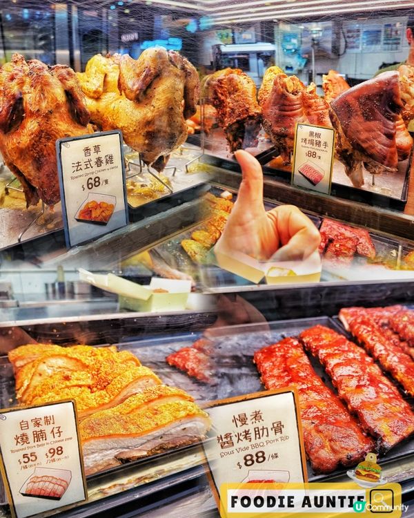 👽 食神大媽《樂富｜好生意燒味專門店》