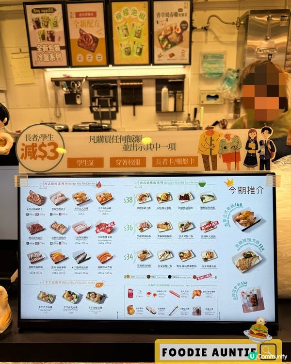 👽 食神大媽《樂富｜好生意燒味專門店》