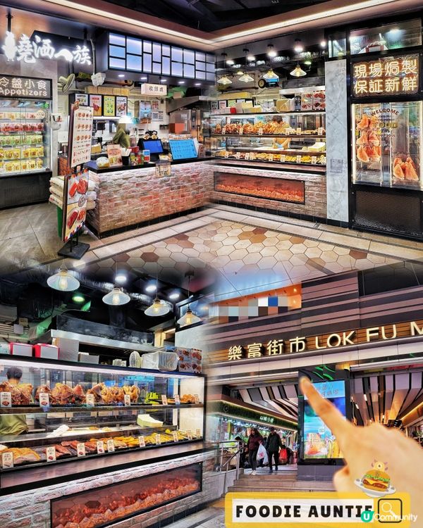 👽 食神大媽《樂富｜好生意燒味專門店》
