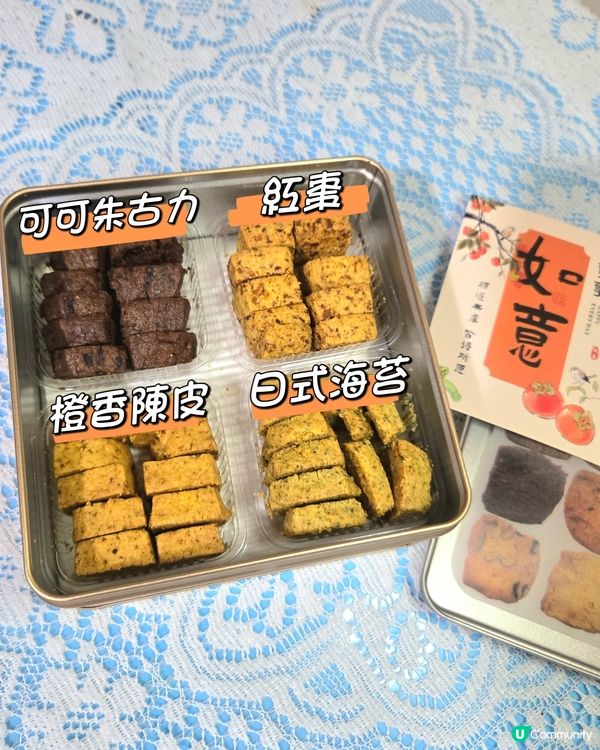 新年曲奇送禮首選！🍪😋
