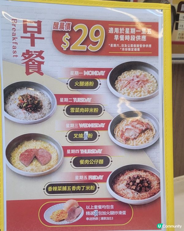 早餐唔使貴！荷里活冰室抵食之選 🍳💰