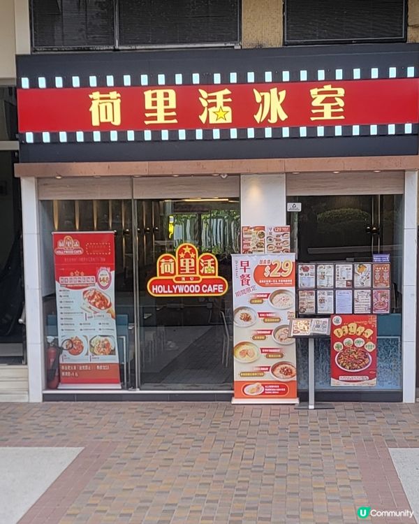 早餐唔使貴！荷里活冰室抵食之選 🍳💰