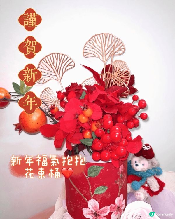 福桶DIY，新年必備！🧧