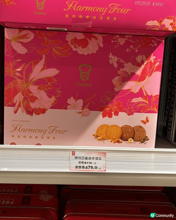 《嘉友會》之行～