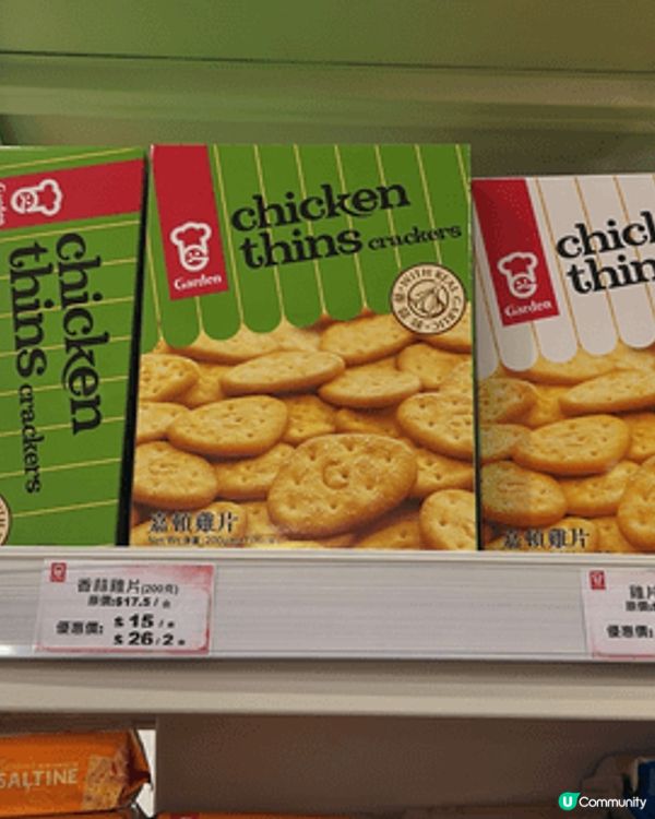 《嘉友會》之行～