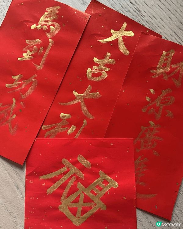 新年嚟啦，一定要準備定啲揮春貼喺屋企，我仲買咗個馬仔小公仔同...