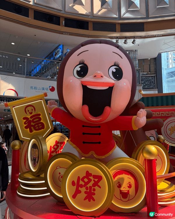 這是位於馬鞍山廣場的新年裝飾，小燦家族。