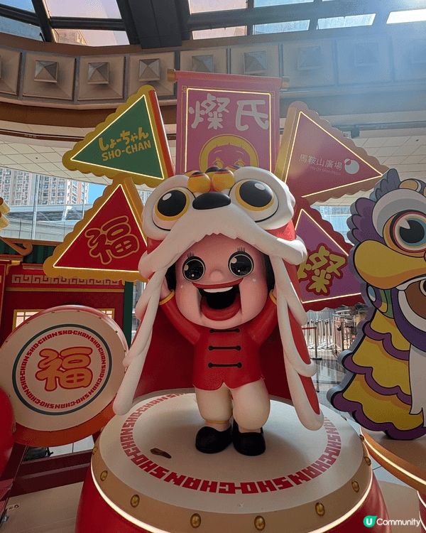 這是位於馬鞍山廣場的新年裝飾，小燦家族。