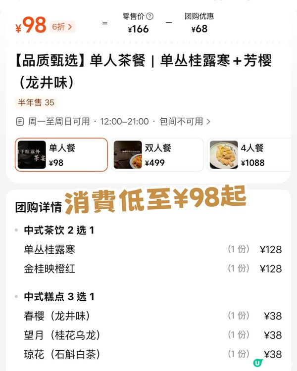 深圳5大必去勁Chill餐廳cafe！ 靚到以為去咗世外桃源✨ 最低消費15起!