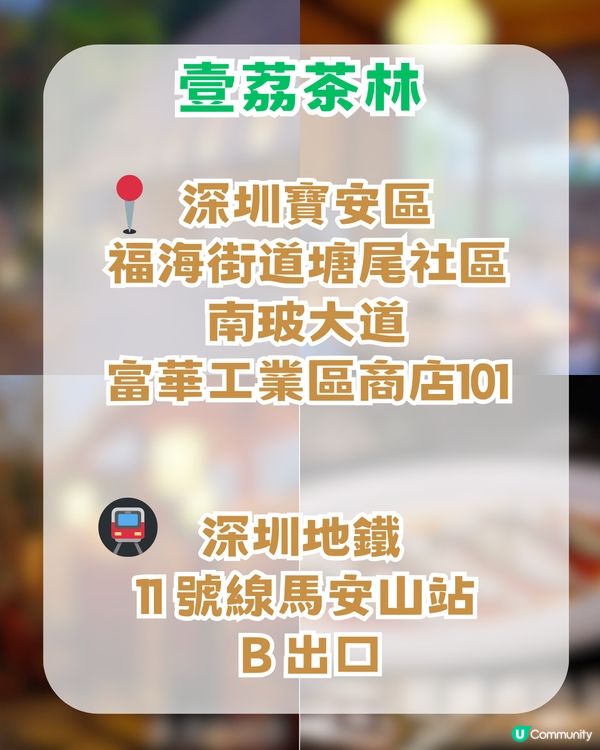 深圳5大必去勁Chill餐廳cafe！ 靚到以為去咗世外桃源✨ 最低消費15起!