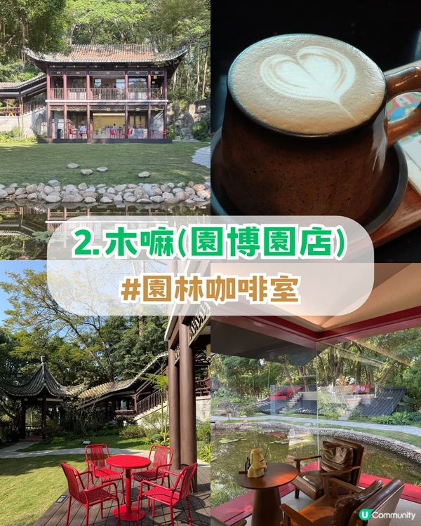 深圳5大必去勁Chill餐廳cafe！ 靚到以為去咗世外桃源✨ 最低消費15起!