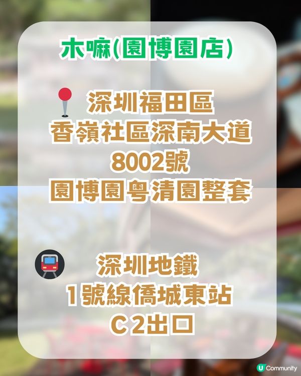 深圳5大必去勁Chill餐廳cafe！ 靚到以為去咗世外桃源✨ 最低消費15起!