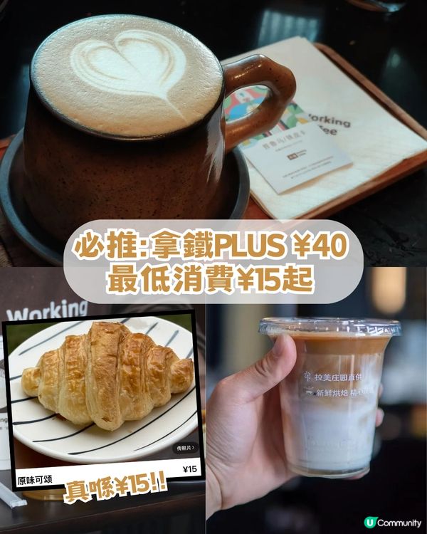 深圳5大必去勁Chill餐廳cafe！ 靚到以為去咗世外桃源✨ 最低消費15起!