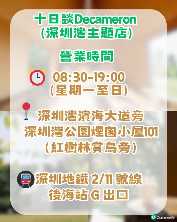 深圳5大必去勁Chill餐廳cafe！ 靚到以為去咗世外桃源✨ 最低消費15起!