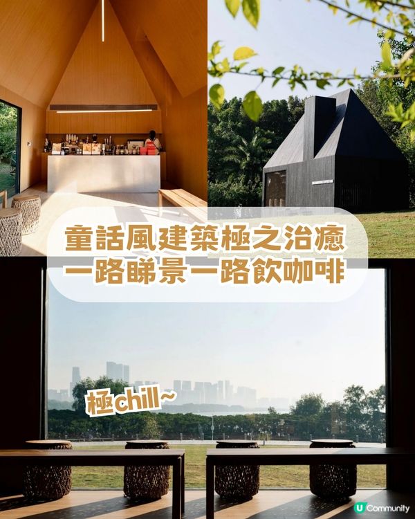 深圳5大必去勁Chill餐廳cafe！ 靚到以為去咗世外桃源✨ 最低消費15起!