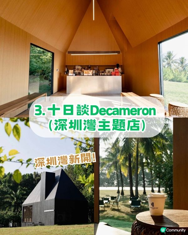 深圳5大必去勁Chill餐廳cafe！ 靚到以為去咗世外桃源✨ 最低消費15起!