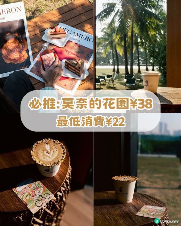 深圳5大必去勁Chill餐廳cafe！ 靚到以為去咗世外桃源✨ 最低消費15起!