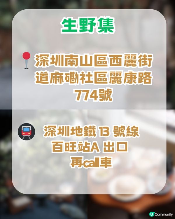 深圳5大必去勁Chill餐廳cafe！ 靚到以為去咗世外桃源✨ 最低消費15起!