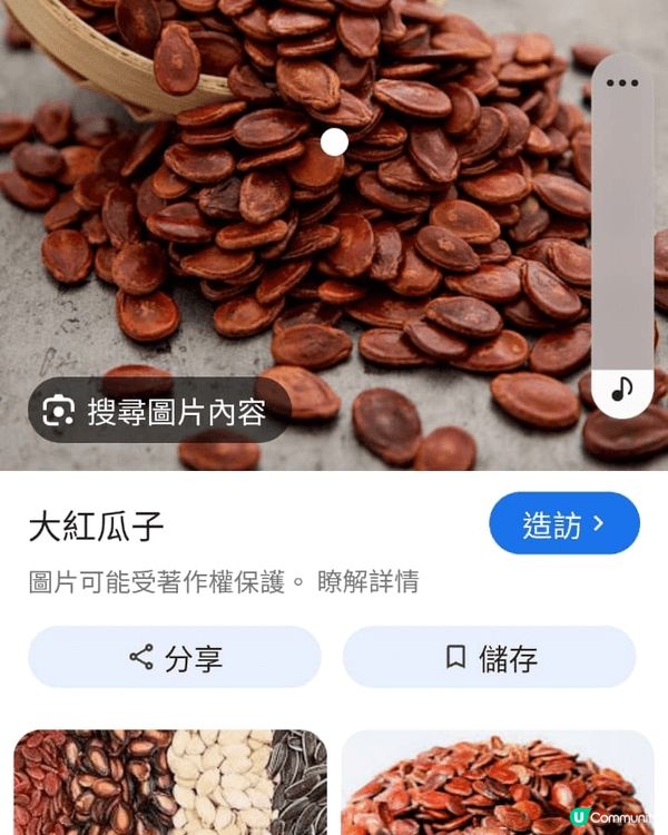 賀年小食美味可口，包括大紅瓜子，笑口棗 (笑口常開)，年榚