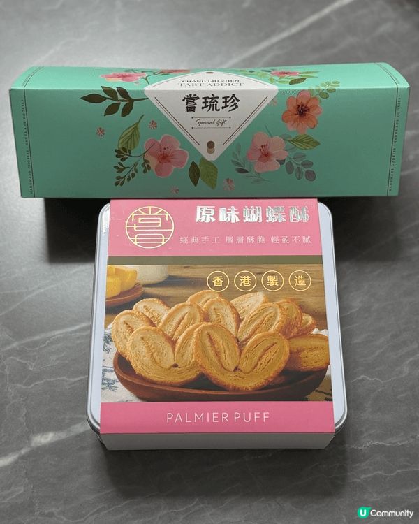 💙令人難忘的香港本土手信 - 嘗琉珍✨