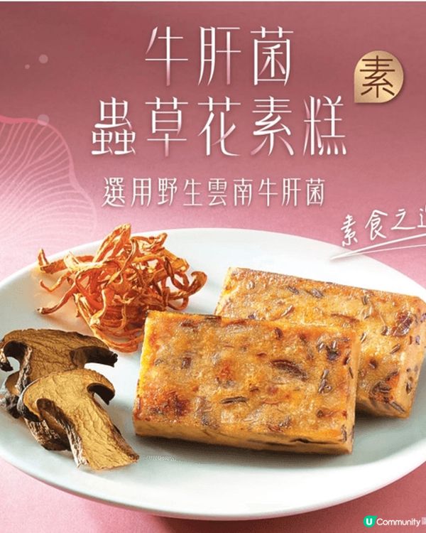 精美美味贺年特式食品，款式新穎！應節送禮表心意及有特別折扣！...