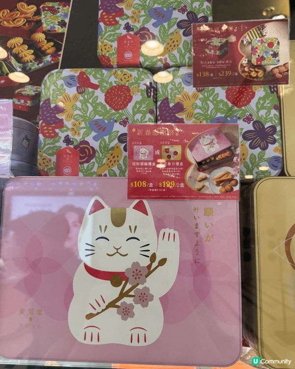 農曆新年來臨之前一定有好多唔同餅店/蛋糕店推出好多唔同種類的...