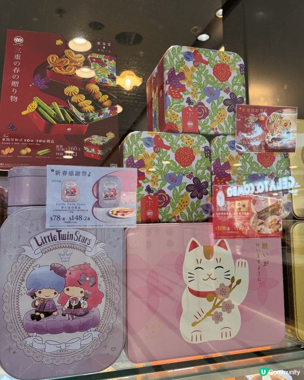 農曆新年來臨之前一定有好多唔同餅店/蛋糕店推出好多唔同種類的...