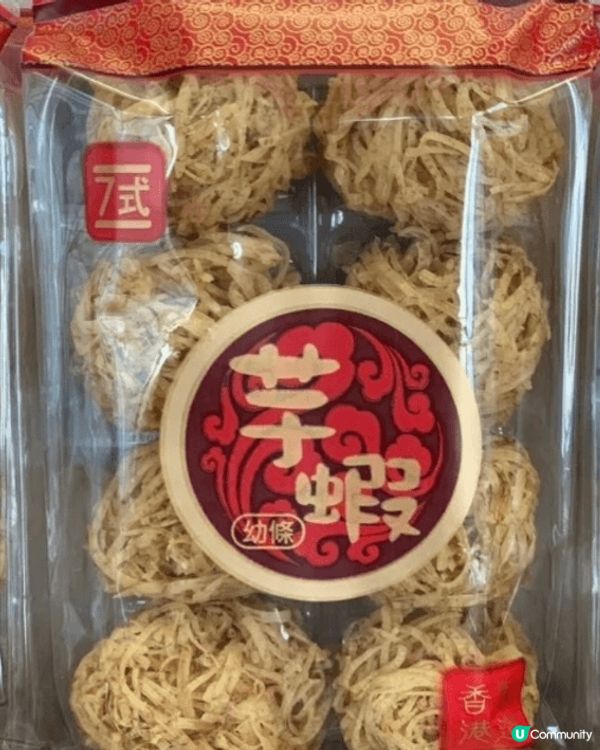 「芋蝦」的食品，泰國賀年食品，寓意： 有「食完笑哈哈」的寓意...