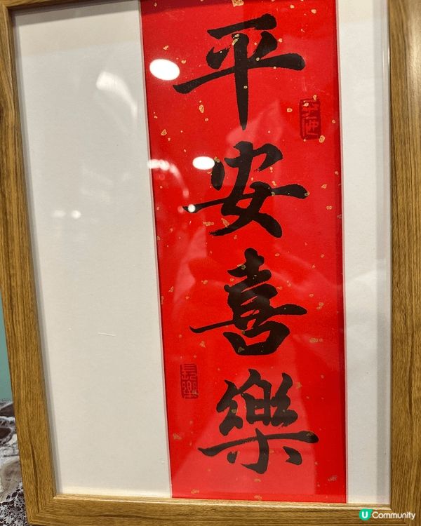 這些照片記錄了公司同事齊心佈置的寫字樓新年裝飾。以花、手寫祝...