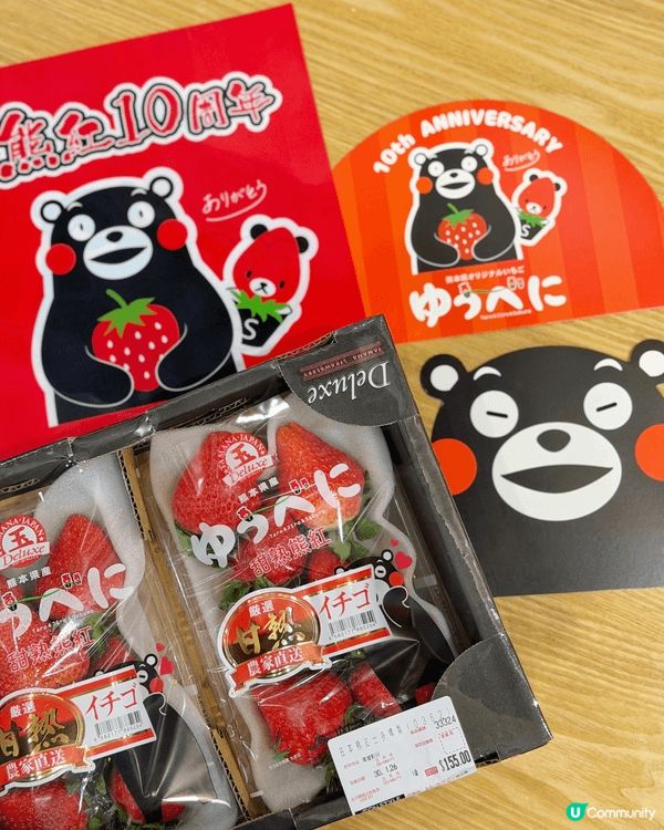 農曆新年一定要有靚水果宴客同送禮！我就揀咗熊紅十週年嘅甜熟士...
