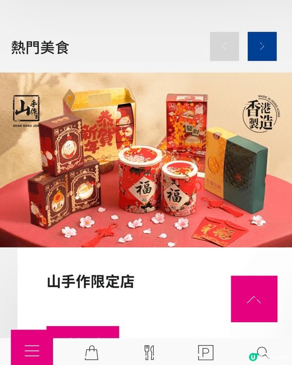 年糕同新春期間熱門商場🏬活動。