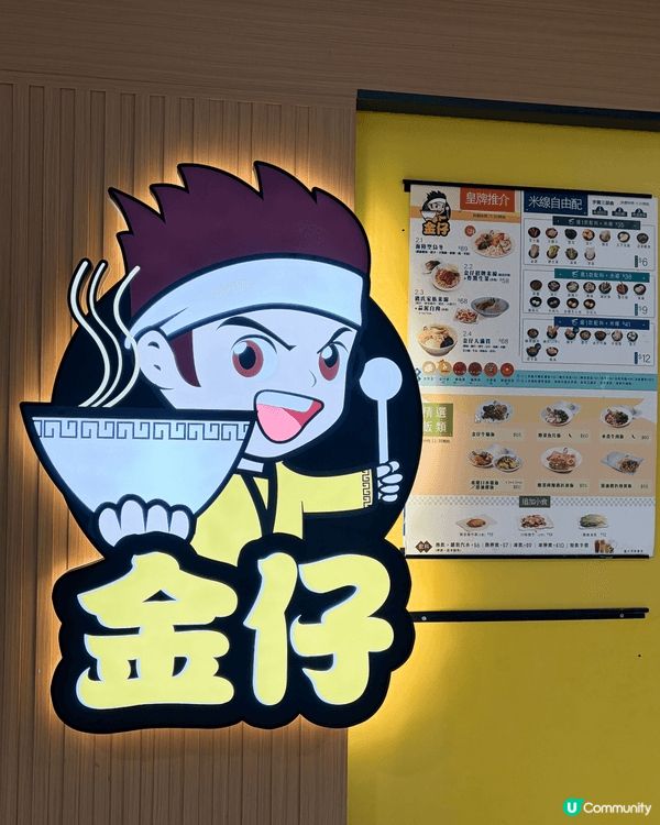 天氣凍就想食啲熱辣辣嘅嘢，呢晚係金仔米線見到佢哋都出左一人鍋...